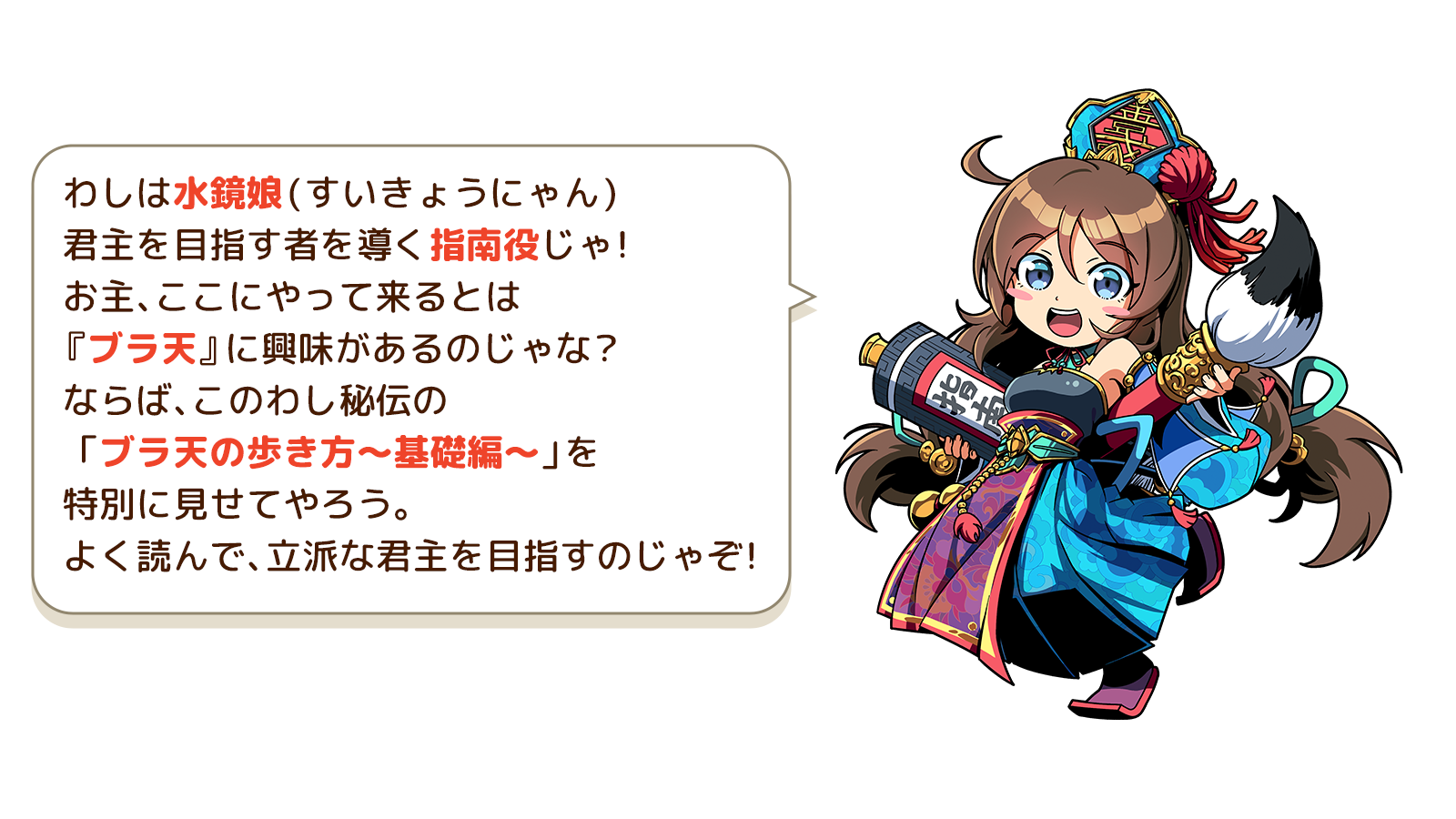 1100146_suikyonyan_basic.png