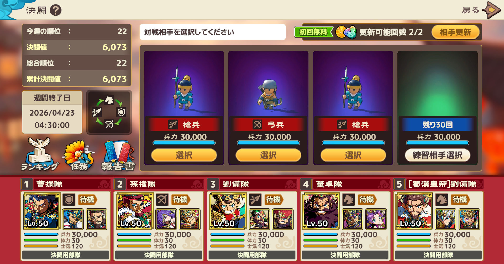20260508_duel_announce.png