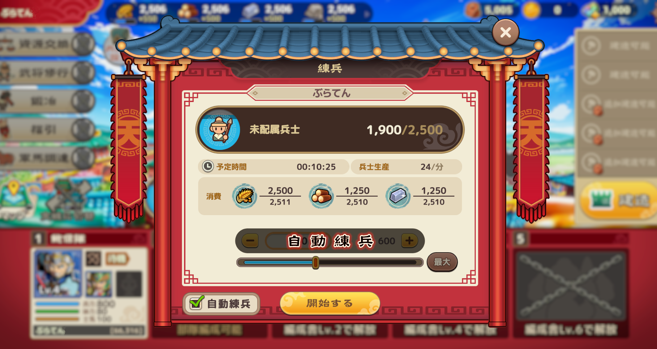 自動練兵.png