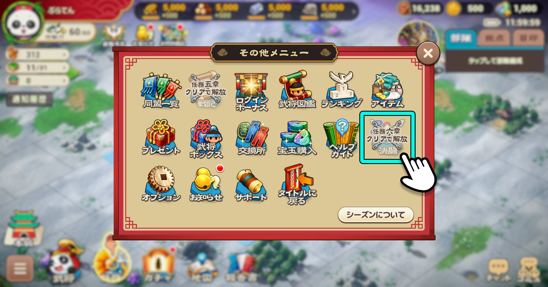 ②決闘解放条件.png