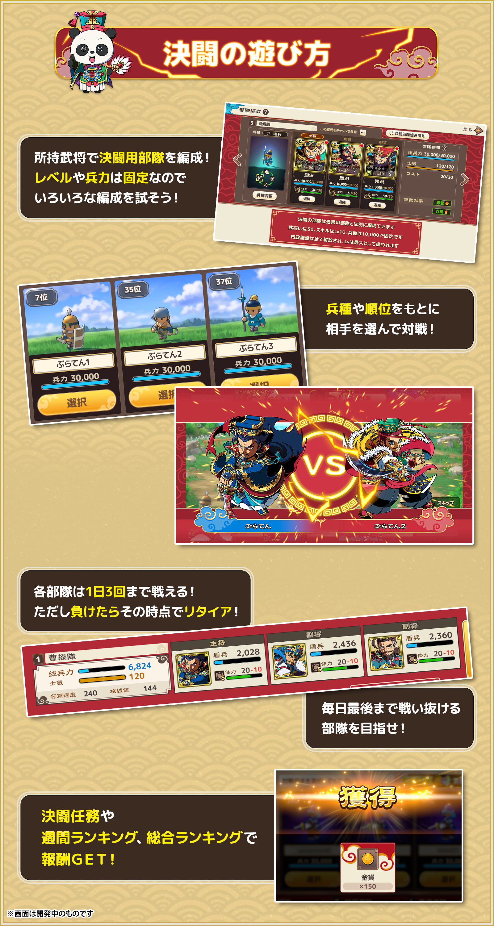 ①決闘の遊び方.png