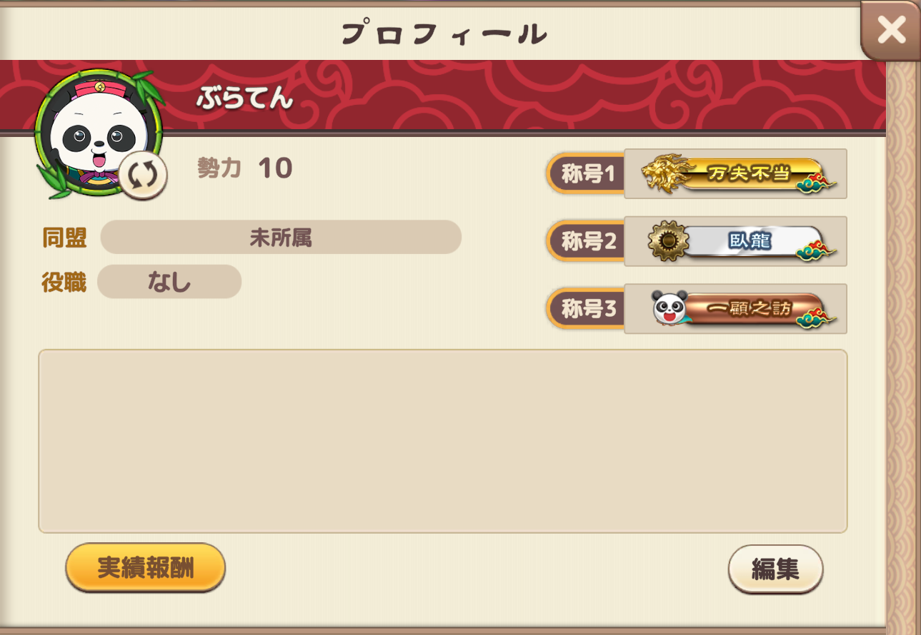 称号.PNG