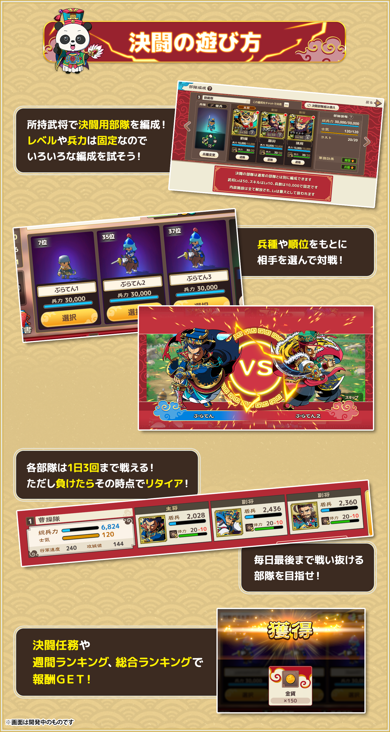 ①決闘の遊び方.png