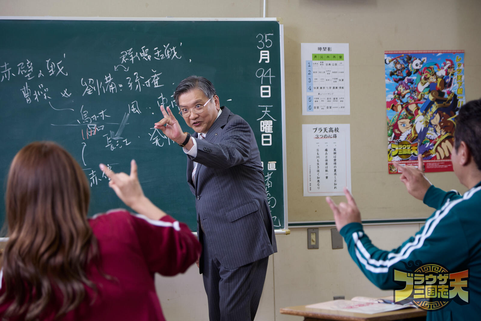 【錦鯉渡辺×みりちゃむ】大学教授と異色の三国志講座!