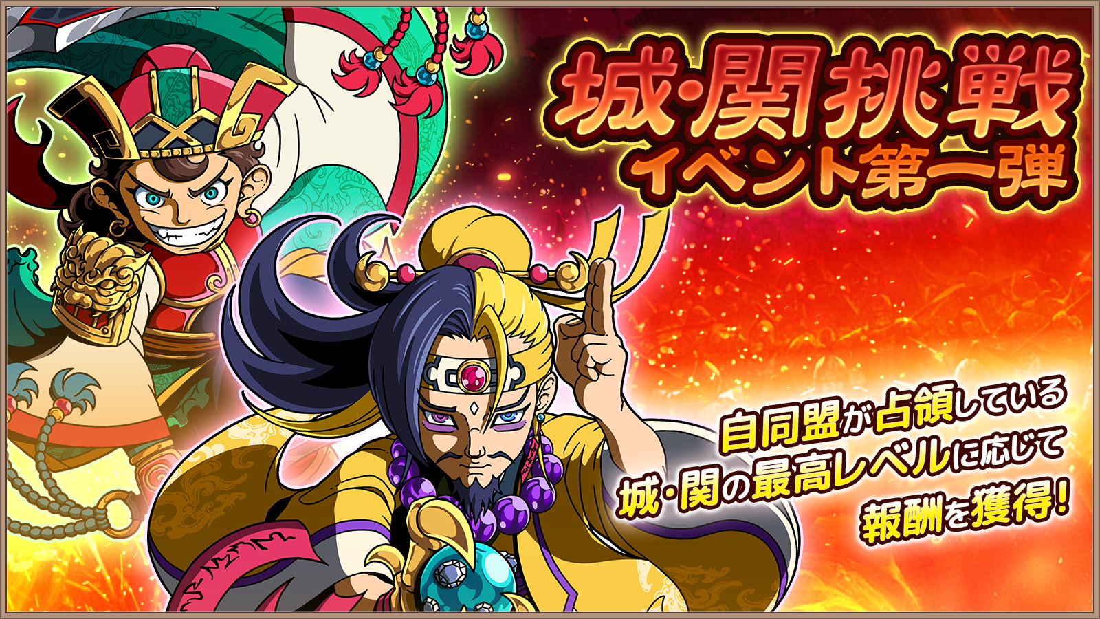城・関挑戦イベント第一弾_コピーライト無し.png