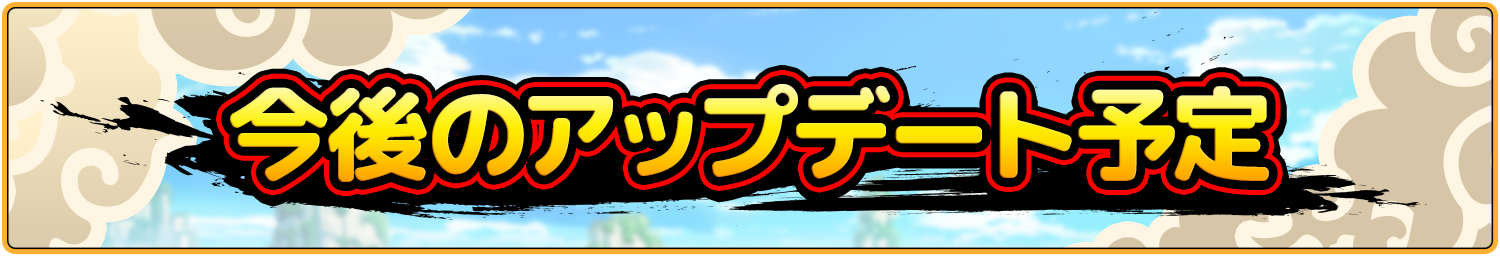 バナー