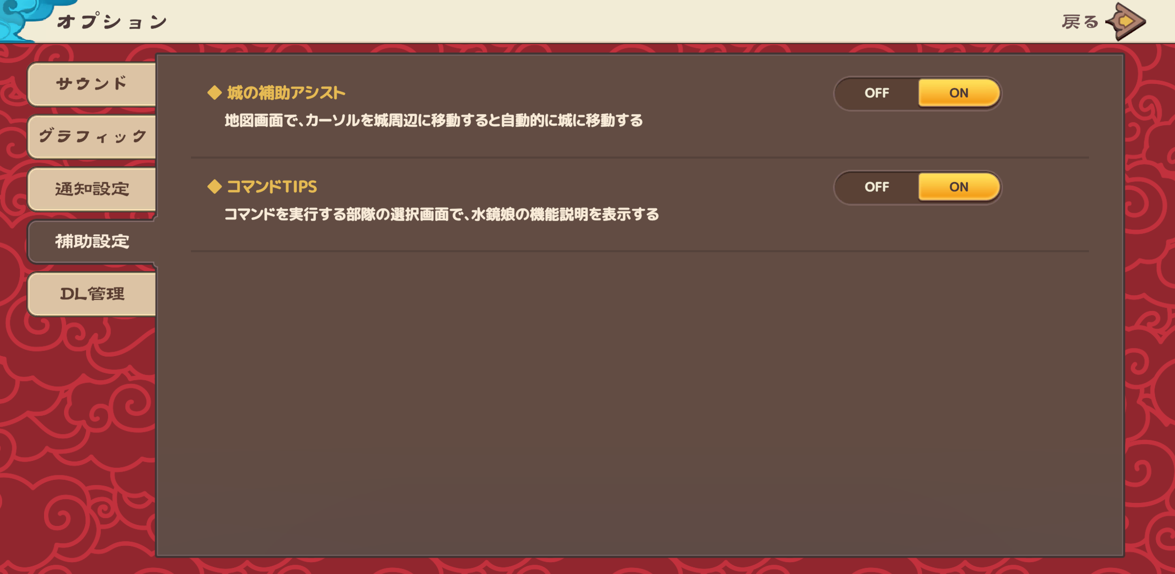 asist_option.png