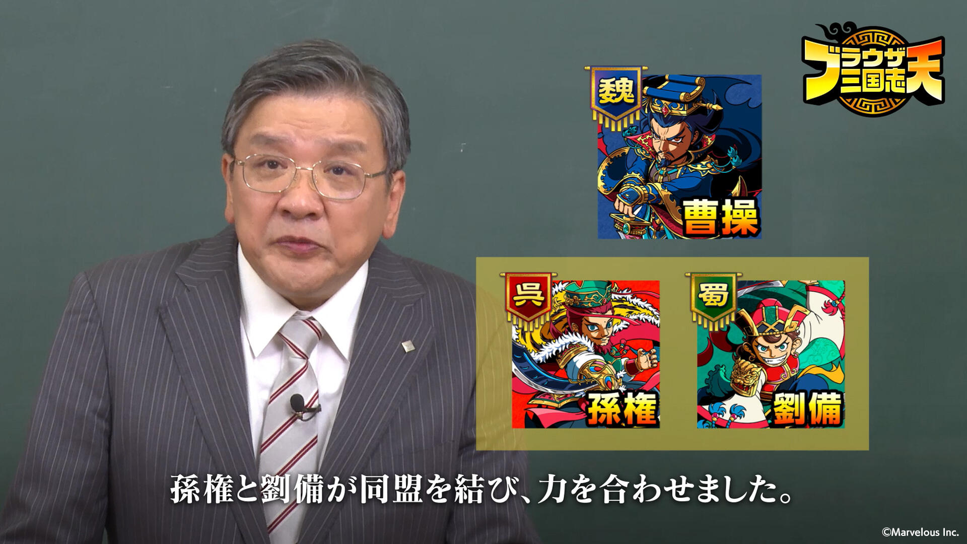 『天下統一のカギ』は仲間との絆だった!?