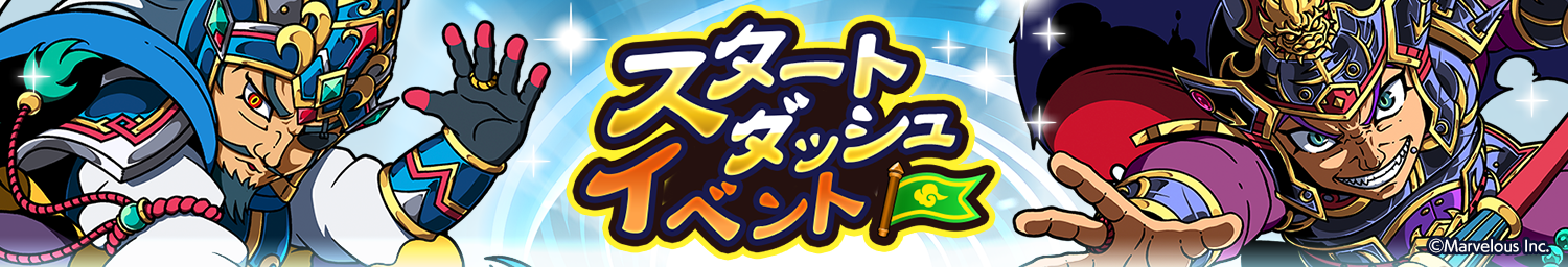 スタダイベント.png