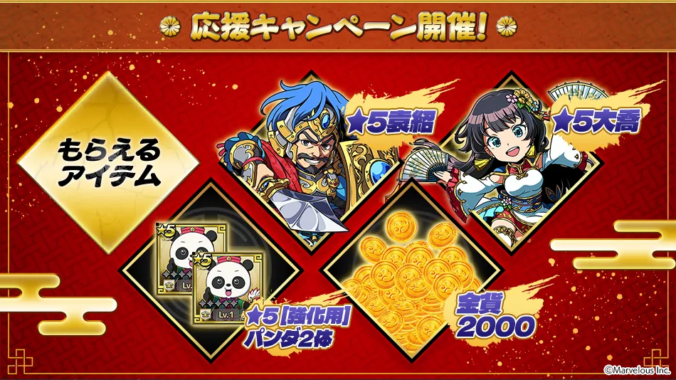 2026/02/12 アップデート：全ワールド｜『ブラウザ三国志 天 (ブラ天